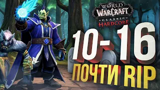 [WOW Hardcore #2] СЫН АРУГАЛА!!! КАК Я ПОЧТИ НЕ ПОГИБ ПАРУ РАЗ...