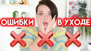 ОШИБКИ В УХОДЕ за кожей лица после 40 лет | Figurista