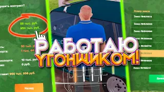 СКОЛЬКО МОЖНО ЗАРАБОТАТЬ ЗА ЦЕЛЫЙ ДЕНЬ НА АВТОУГОНЕ? AMAZING ONLINE