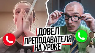 Мастер Слова Притворился НОВИЧКОМ на УРОКЕ ВОКАЛА | ДОВЁЛ ПРЕПОДАВАТЕЛЕЙ