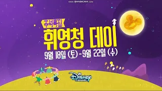 Hwiyeongcheong Day 2021 | Disney Channel Korea