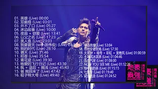 周杰倫 Jay Chou【地表最強世界巡回演唱會 The Invincible Concert】Full Version 完整版