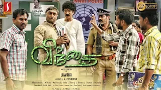விந்தை | Vindhai | Tamil Movie | M. S. Bhaskar, Scissor Manohar, Manobala