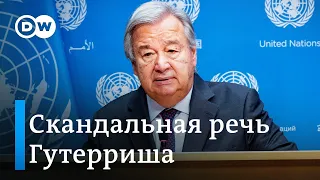 Скандал вокруг выступления генсека ООН Гутерриша и что говорят эксперты об армии Израиля