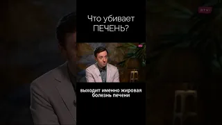 Что убивает печень? Главная причина! Сергей Вялов