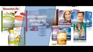 Доктор педиатр - неонатолог Елена Демченко  о Wellenes by Oriflame