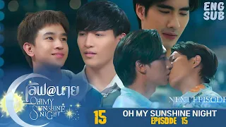 Oh! My Sunshine Night Episode 15 (2022) | Release Date, EP 15 PREVIEW