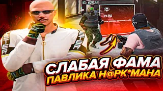 САМАЯ СЛАБАЯ СЕМЬЯ МЕДИА В GTA 5 RP! ПАВЛИКА HАРК0М@НА - COMEDOZ! ДЕНЧИК КОМЕДОЗ ЗАЧИЛЛИЛ))