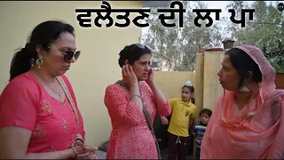 ਵਲੈਤਣ ਦੀ ਲਾ ਪਾ ( vletan di la pa )