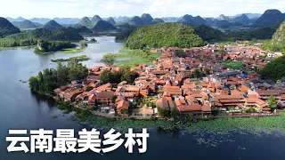 风景不输桂林，短短20年，逆袭成为云南丘北首富村，穷了400年的世外桃源，靠旅游业翻身丨第8村丨Explore Yunnan‘s Stunning and Rural Village in China