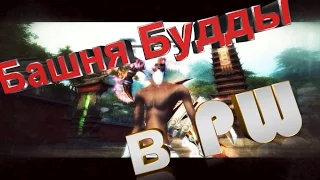 Башня Будды в ПВ|Perfect World|Гайд