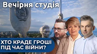 ХТО КРАДЕ ГРОШІ ПІД ЧАС ВІЙНИ? | Скрипін, Бобровников, Пришляк, Симороз, Боярчук, Гончаренко