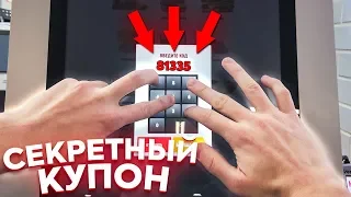 КАССИР В ШОКЕ!!!! СКИДКА 70%!!! СЕКРЕТНЫЙ КУПОН БУРГЕР КИНГ 2019 !!! / герасев купоны