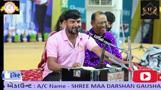 shree ma darshan gaushala jamnagar (lok dayro)