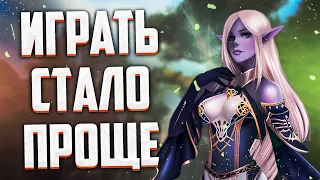 НУ КАК ТАМ В Lineage 2 Legacy, ИЛИ ИГРАТЬ СТАЛО КОМФОРТНЕЕ, РЕЙДЫ В КАТАХ