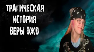 История маленькой МАМЫ. Vera Jo Reigle