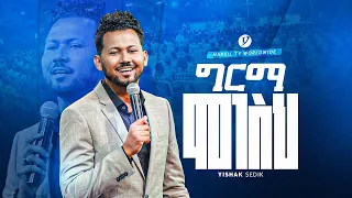 ግርማ ሞገስህ singer Yishak sedik germa mogesh kabode worship new protestant's @MARSILTVWORLDWIDE