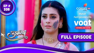 Udaariyaan | उड़ारियां  | Episode 335 | 29 March 2022