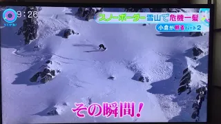 雪崩が後ろから襲ってくる！Run away from the avalanche