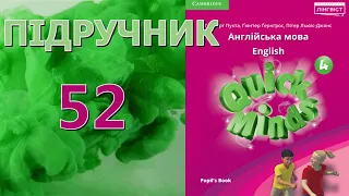 Quick Minds 4 Unit 6 The world around us. Lesson 1 p. 52 Pupil's Book Відеоурок