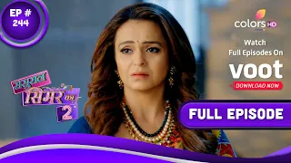 Sasural Simar Ka 2 | ससुराल सिमर का | Episode 244 | 20 January 2022