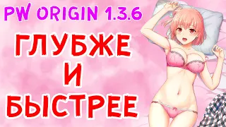 Perfect World Сервер Origin 1.3.6