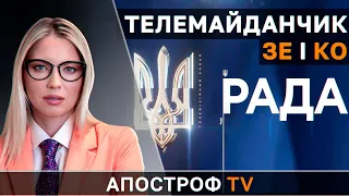 Об'єктивна інформація чи медіаузурпація: що стоїть за перезапуском канала Рада?