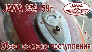 JAWA 354 59г. Обзор свежего поступления 1-я часть