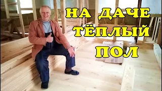 Безопасный теплый пол в деревянном доме.