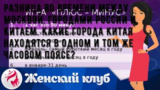 Разница во времени между Москвой, городами России и Китаем. Какие города Китая находятся в одном и.