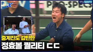 축구는 감독 놀음 [Pick The Match] Ep.24