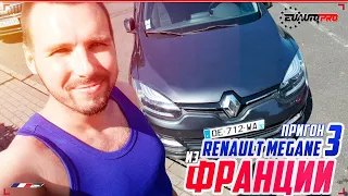 Авто из Франции Меган 3 🚗  2015 года 3 рестайлинг