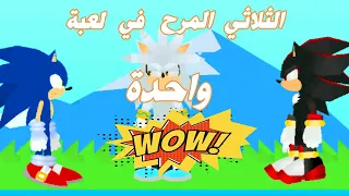 لا تفوتها: أفضل لعبة SONIC EXE عربية بلا منازع