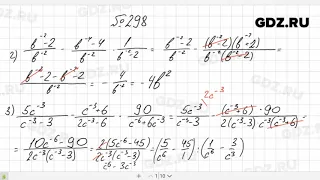 № 298 - Алгебра 8 класс Мерзляк
