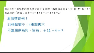 111年 國中教育會考非選擇題第二題(介壽國中張耀文)