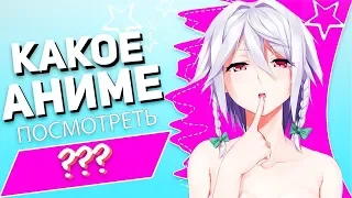 [ТОП 3 ] Аниме Которые Стоит Посмотреть Каждому №3 ♛Anime Kun♛