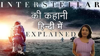 INTERSTELLAR Movie Explained in Hindi