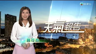 天氣報告-關可為(2023年5月29日)