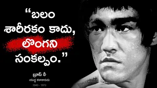 Motivational Quotes of Bruce Lee