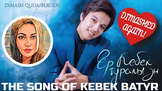 DIMASH Reaction THE SONG OF KEBEK BATYR {2008 TSEL Dimash Qudaibergen}