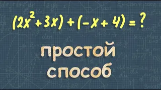 587 ГДЗ по алгебре 7 класс Макарычев | сложение и вычитание многочленов