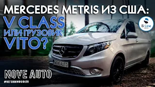 Mercedes Metris из США: V Class или грузовик VITO?