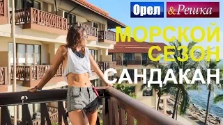 Орел и решка. Морской сезон 2 - Сандакан | (FullHD) - Интер