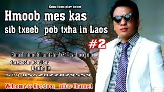 Hmoob meskas sib txeeb pob txhas in laos#2 7/28/2018