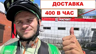 Я устроился курьером Магнит Доставка. 400 рублей в час. Как стать курьером Магнит Доставки