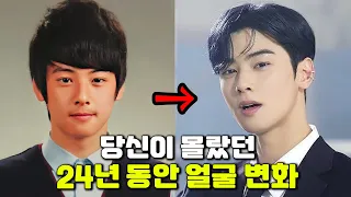 Actor Cha EunWoo's Growth Process from 1 to 24 years old|True Beauty