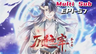 🔔🔔🔔万道主宰 | Domination of all things  EP1-57 Multi Sub 1080P