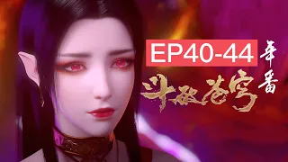 💎【MULTI SUB】Fight Through the Heavens40-44 |Xiao Yan avenged Han Feng for Yao Chen|Chinese Animation