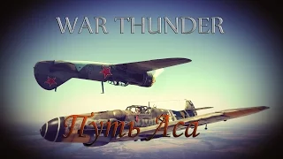 War Thunder l Путь Аса - Манёвры, применяемые в виражном бою