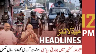 ARY News | Prime Time Headlines | 12 PM | 27th October 2021
